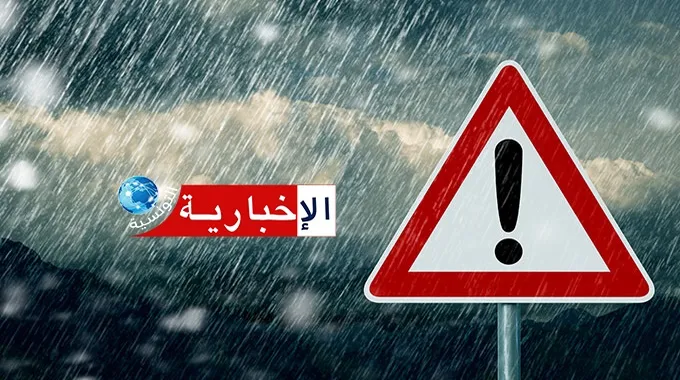 تحذيرات من تقلبات جوية في بعض الولايات