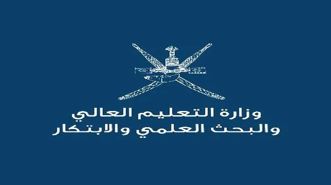 ترخيص وزارة التعليم العالي للتحقق من الشهادات