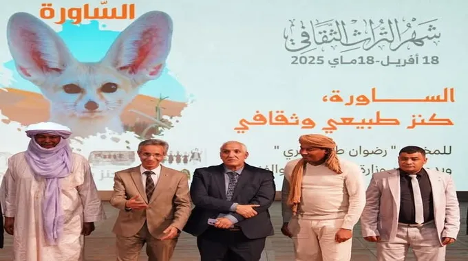 تصنيف الحظيرة الثقافية الساورة في الجزائر