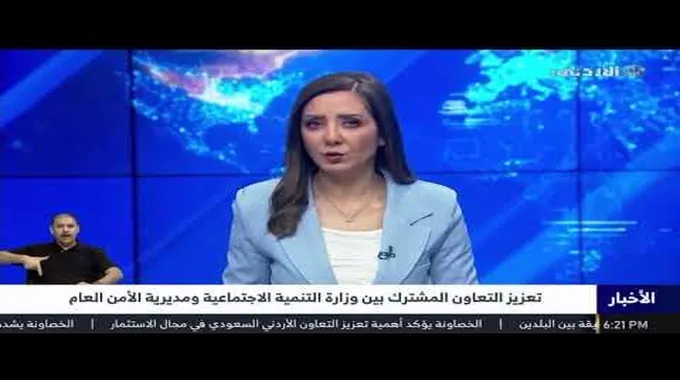 تعزيز التعاون الاستثماري بين الجزائر والسعودية