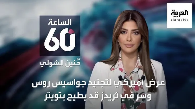 تغلغل جواسيس المغرب في الجزائر