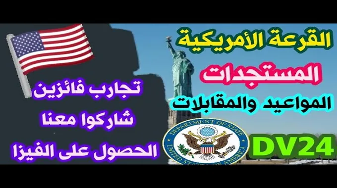 تغييرات هامة في نظام التأشيرات الأمريكية