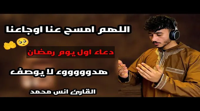 توسلات الروح: دعاءٌ يجلب السكينة