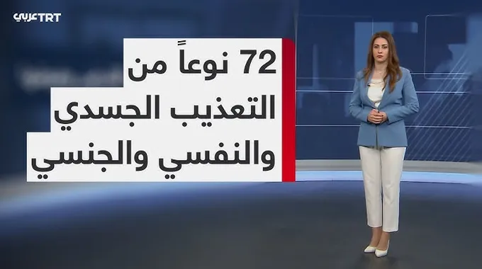 حقائق مروعة من سجون النظام السوري