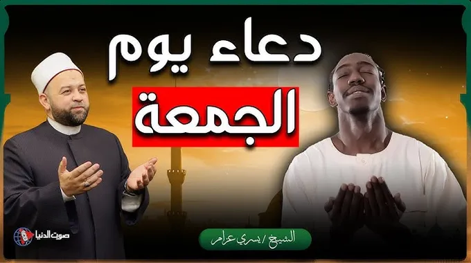 دعاء الزواج وتيسيره بأسلوب مميز