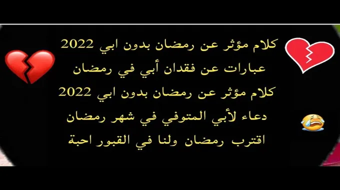 دعاء للوالد المتوفي: كلمات من القلب