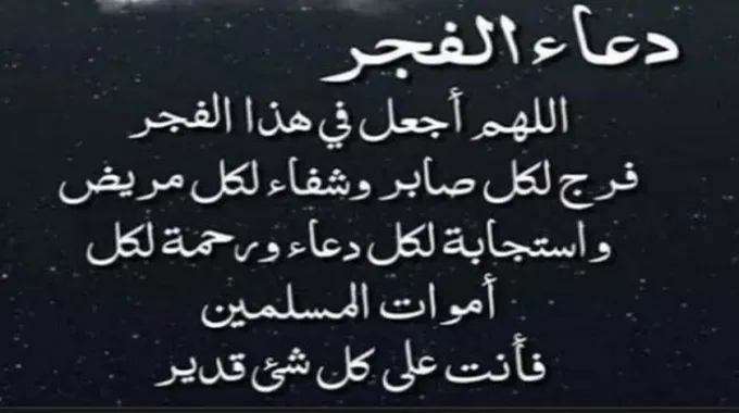 دعاء يقال عند سماع الأذان