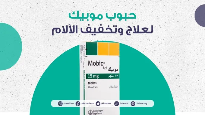 دليلك الشامل لعلاج قرحة المعدة