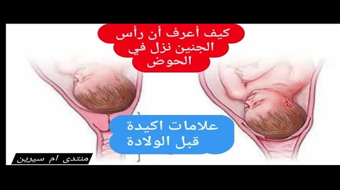 علامات اقتراب المخاض: استعدي لولادة طفلك!