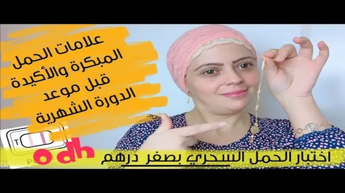 علامات تحدث قبل الدورة الشهرية