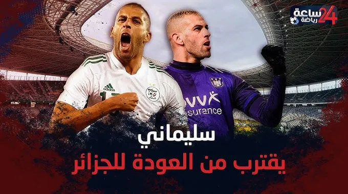 عودة إسلام سليماني إلى الملاعب الأوروبية