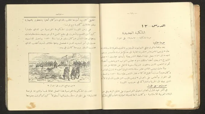 عودة استعمال اللغة العربية في الجزائر