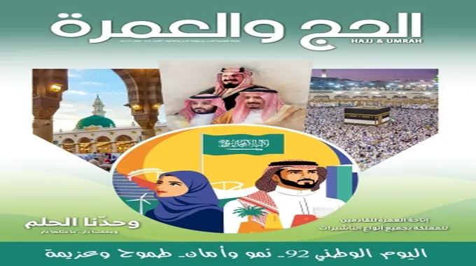 عيد الفطر: فرحة الصيام وعبادة العطاء