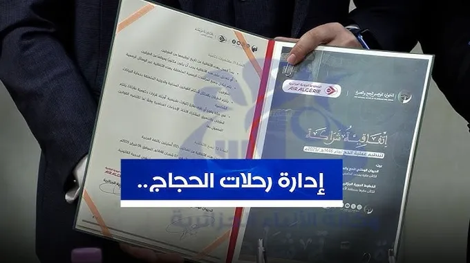 فتح باب الرحلات للحجاج في الجزائر