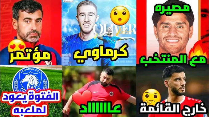 قائمة المنتخب الجزائري ومصير عبد اللي