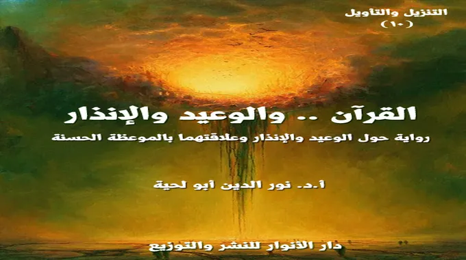 ليلة القدر: كنوز الروح وإجابة الدعوات