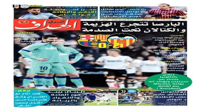 مازة ينهي مسيرته مع هيرتا برلين ويفكر في الألقاب