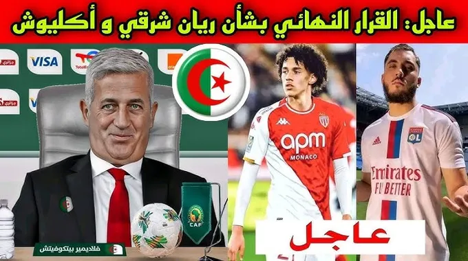 مستقبل مغناس أكليوش مع منتخب الجزائر