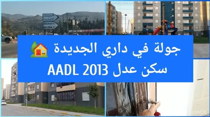 مشروع سكني جديد في البليدة: 