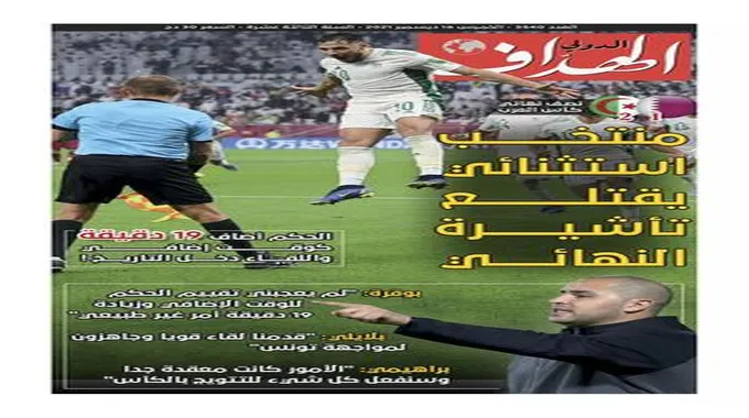 نادي شارلوروا وتطلعات الميركاتو الصيفي