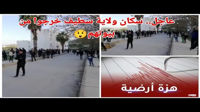 هزة أرضية في سطيف بقوة 3.6 درجات