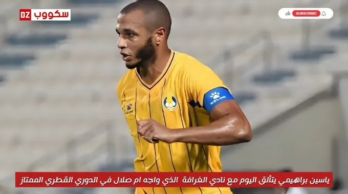 ياسين براهيمي يتألق في الدوري القطري